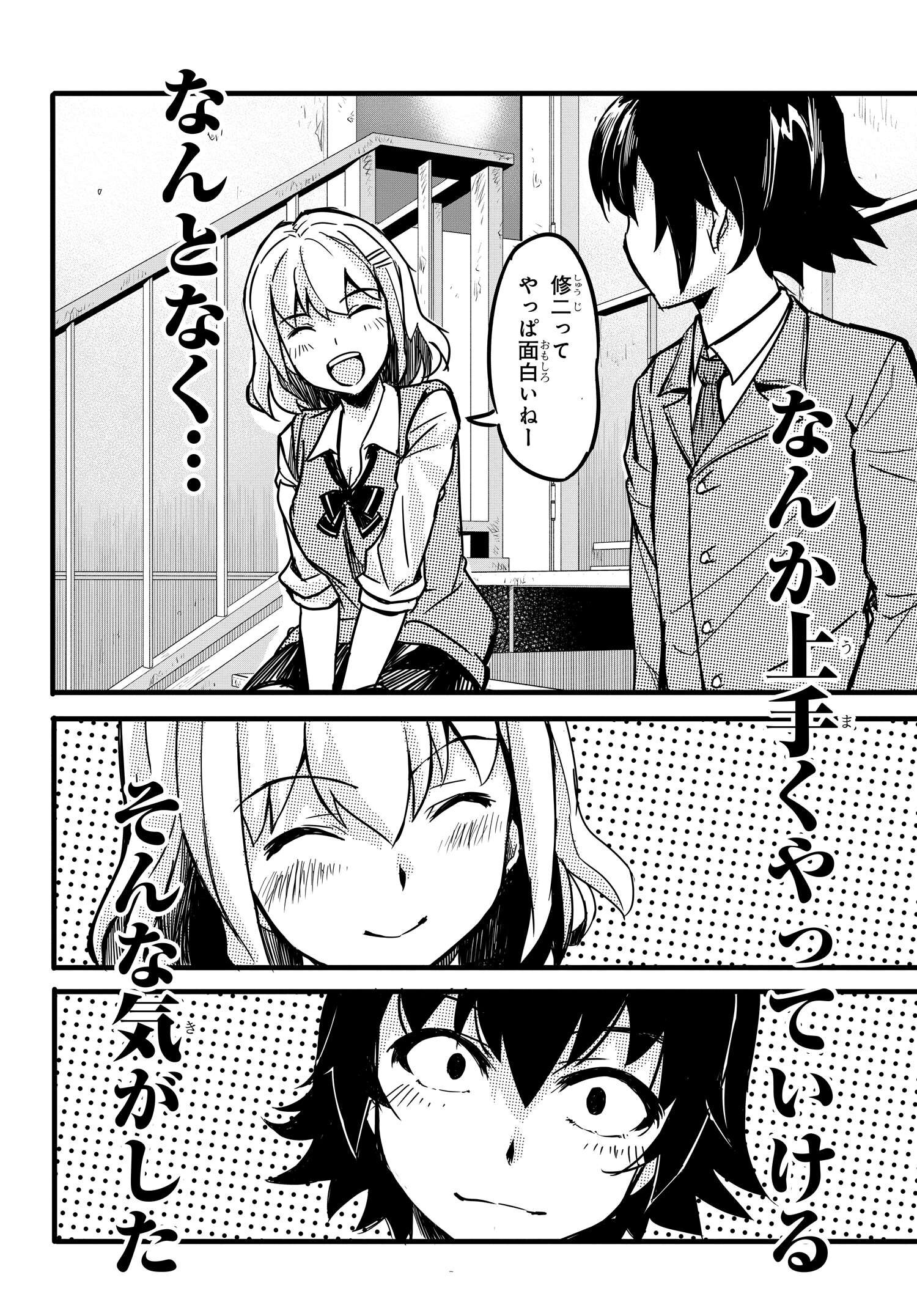 Aru Hi Totsuzen, Gyaru no iinazuke ga Dekita - Chapter 3 - Page 22